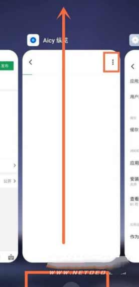 魅族18X怎么清理内存-怎么关闭后台