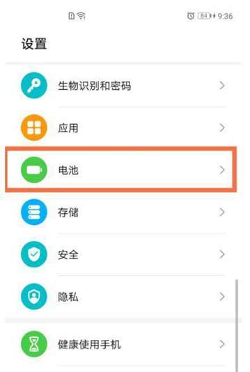 华为Nova9怎么开启反向充电(图2)