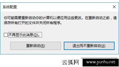 Win10系统怎么进入安全模式？Win10安全模式按F8进不去的解决方法-装机之家