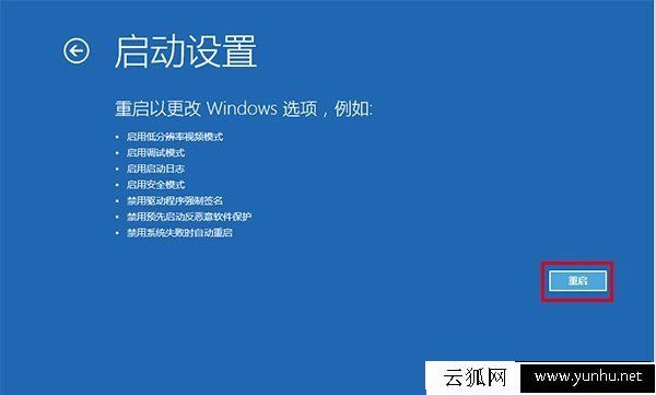 Win10系统怎么进入安全模式？Win10安全模式按F8进不去的解决方法