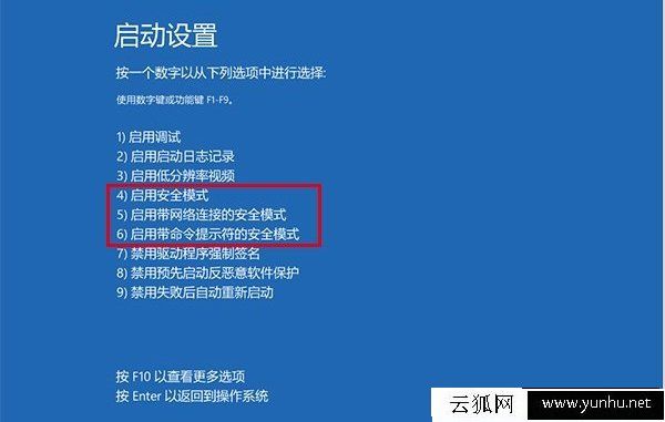 Win10系统怎么进入安全模式？Win10安全模式按F8进不去的解决方法