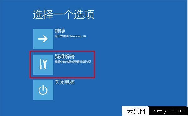 Win10系统怎么进入安全模式？Win10安全模式按F8进不去的解决方法