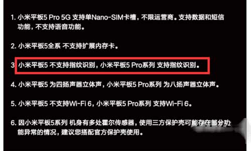 小米平板5怎么设置手纹(图文)