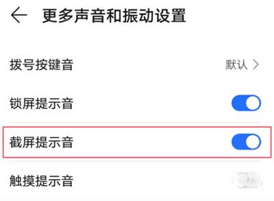 荣耀50怎么设置拨号按键音(图文)