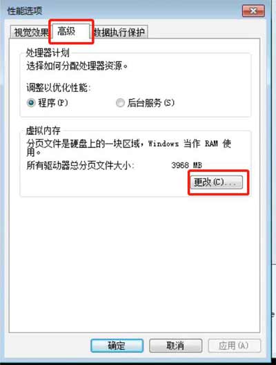 虚拟内存怎么设置最好_虚拟内存怎么设置到d盘