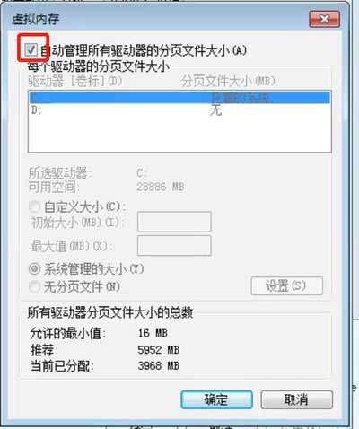虚拟内存怎么设置最好_虚拟内存怎么设置到d盘