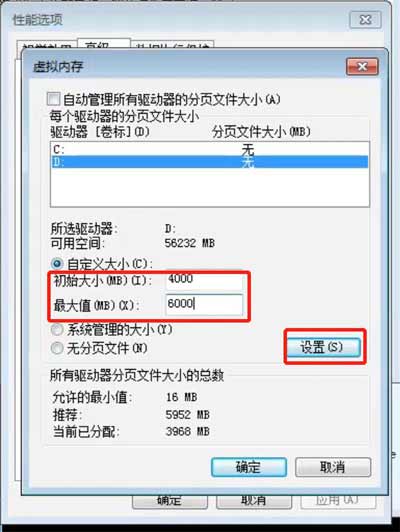 虚拟内存怎么设置最好_虚拟内存怎么设置到d盘
