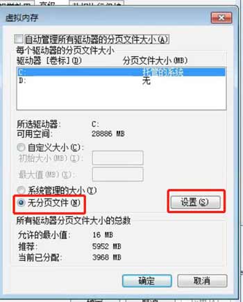 虚拟内存怎么设置最好_虚拟内存怎么设置到d盘