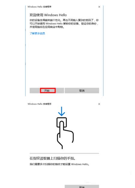 rog幻16笔记本怎么设置指纹-怎么录入指纹(图文)