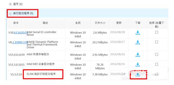 rog幻16笔记本怎么设置指纹-怎么录入指纹(图文)
