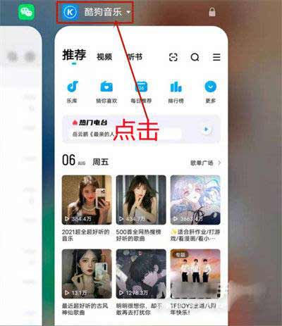 iqoo8Pro怎么锁定应用-怎么锁定后台应用(图文)