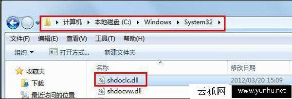 不能复制粘贴怎么办？Win7电脑不能复制粘贴是什么原因及解决方法