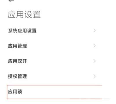 红米K40s手机怎么隐藏应用(图文)