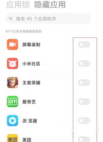 红米K40s手机怎么隐藏应用(图文)