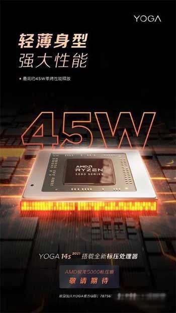 联想超薄笔记本yoga14s怎么样-值得入手吗(图9)