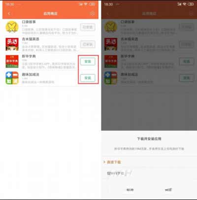 米兔儿童手表4C可以安装微信吗-怎么下载软件(图文)