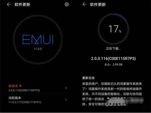 华为Nova5i怎么升级鸿蒙系统(图文)