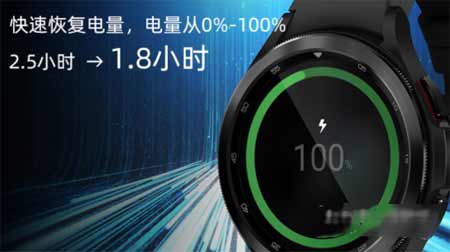 三星watch4电池容量多大-待机时间多长