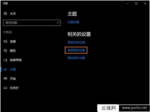 Win10如何隐藏回收站图标？Win10回收站图标怎么删除？