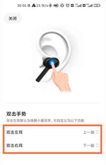 小米air2pro怎么切歌-小米air2pro歌曲切换在哪里