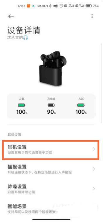 索尼wf-1000xm4怎么切歌-歌曲切换方式