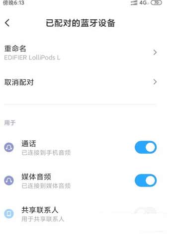 漫步者lollipods右耳蓝牙连接不上-左耳也连接不上怎么办