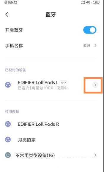 漫步者lollipods右耳蓝牙连接不上-左耳也连接不上怎么办