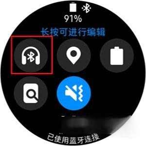 三星watch4怎么连接蓝牙-连接蓝牙方法