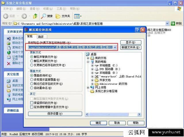分卷压缩文件怎么解压?分卷压缩文件解压缩方法