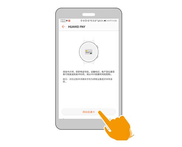 华为watchGT2怎么刷公交-怎么添加公交卡