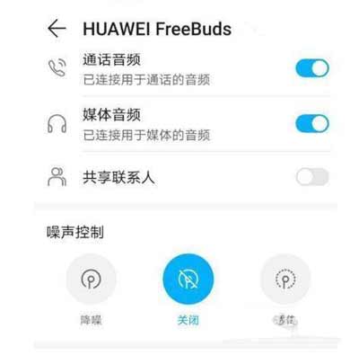 华为freebuds4可以连接荣耀手机吗