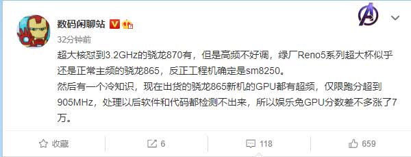 骁龙870参数配置-具体参数配置(图文)