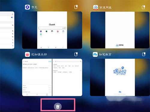 华为平板怎么关闭应用程序-关闭应用程序方法