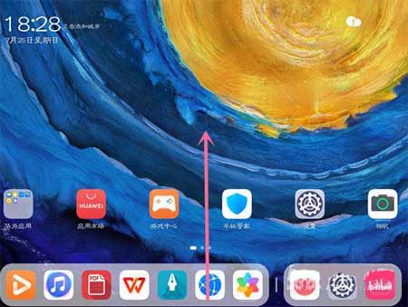 华为平板怎么关闭应用程序-关闭应用程序方法
