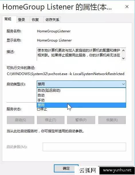 Win10系统优化设置方法 Win10优化系统详细讲解