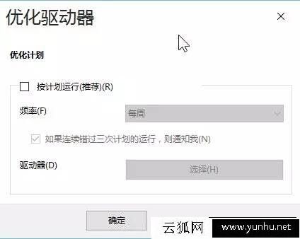 Win10系统优化设置方法 Win10优化系统详细讲解