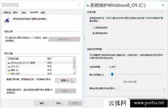 Win10系统优化设置方法 Win10优化系统详细讲解