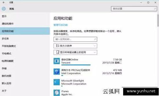 Win10系统优化设置方法 Win10优化系统详细讲解