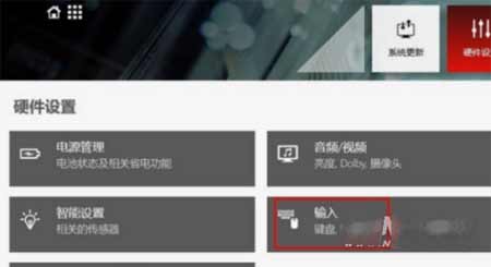 华硕天选2笔记本怎么设置键盘灯-设置键盘灯方法有哪些