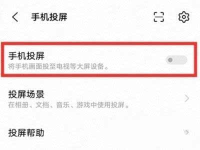 iqoo8pro怎么设置投屏-投屏开启方式(图文)