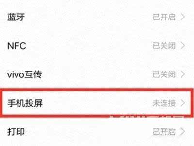 iqoo8pro怎么设置投屏-投屏开启方式(图文)