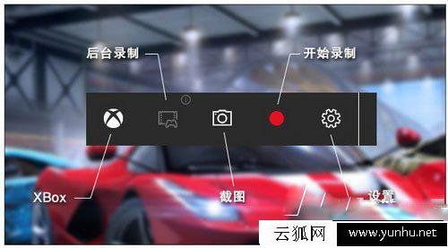 Win10屏幕录制怎么开启？Win10录制视频保存在哪里？