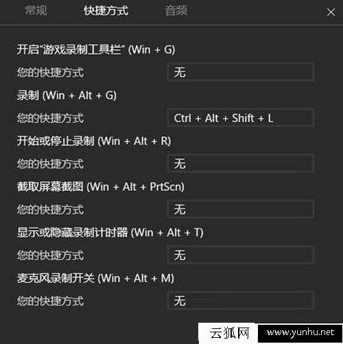 Win10屏幕录制怎么开启？Win10录制视频保存在哪里？