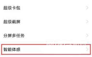 iQOO8Pro怎么设置双击亮屏-(图文)