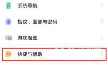 iQOO8Pro怎么设置双击亮屏-(图文)