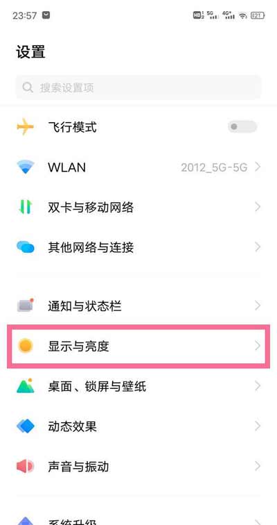 iQOO8Pro怎么设置屏幕刷新率(图文)