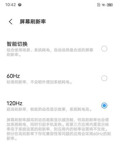 iQOO8Pro怎么设置屏幕刷新率(图文)