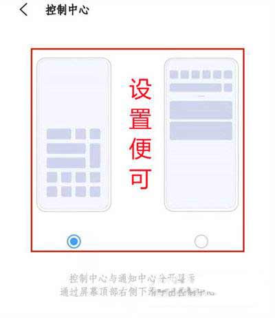 iQOO8Pro怎么设置控制栏样式(图文)