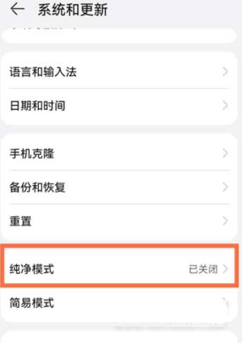 华为手机浏览器禁止安装应用怎么解决(图文)