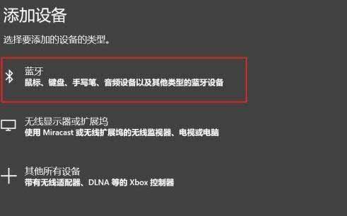 红米Buds3耳机怎么连接电脑(图文)